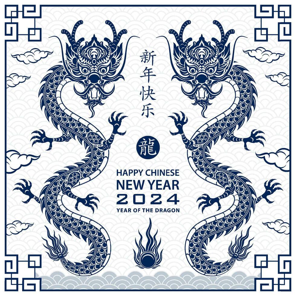 Happy Chinese new year 2024 Zodiac sign year of the Dragon vector