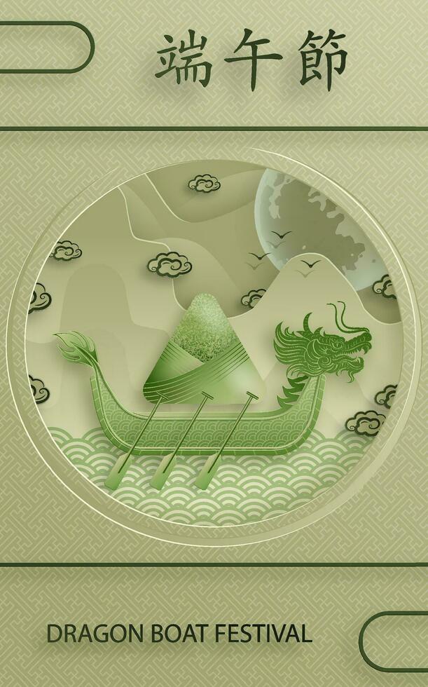 Dragon boat festival with Asian elements vector