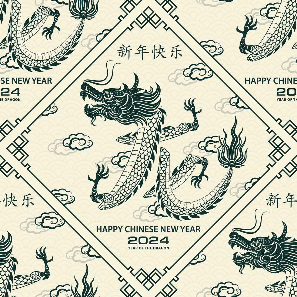 Seamless pattern with Asian elements for happy Chinese new year of the Dragon 2024 vector