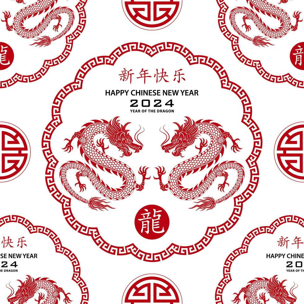 Seamless pattern with Asian elements for happy Chinese new year of the Dragon 2024 vector