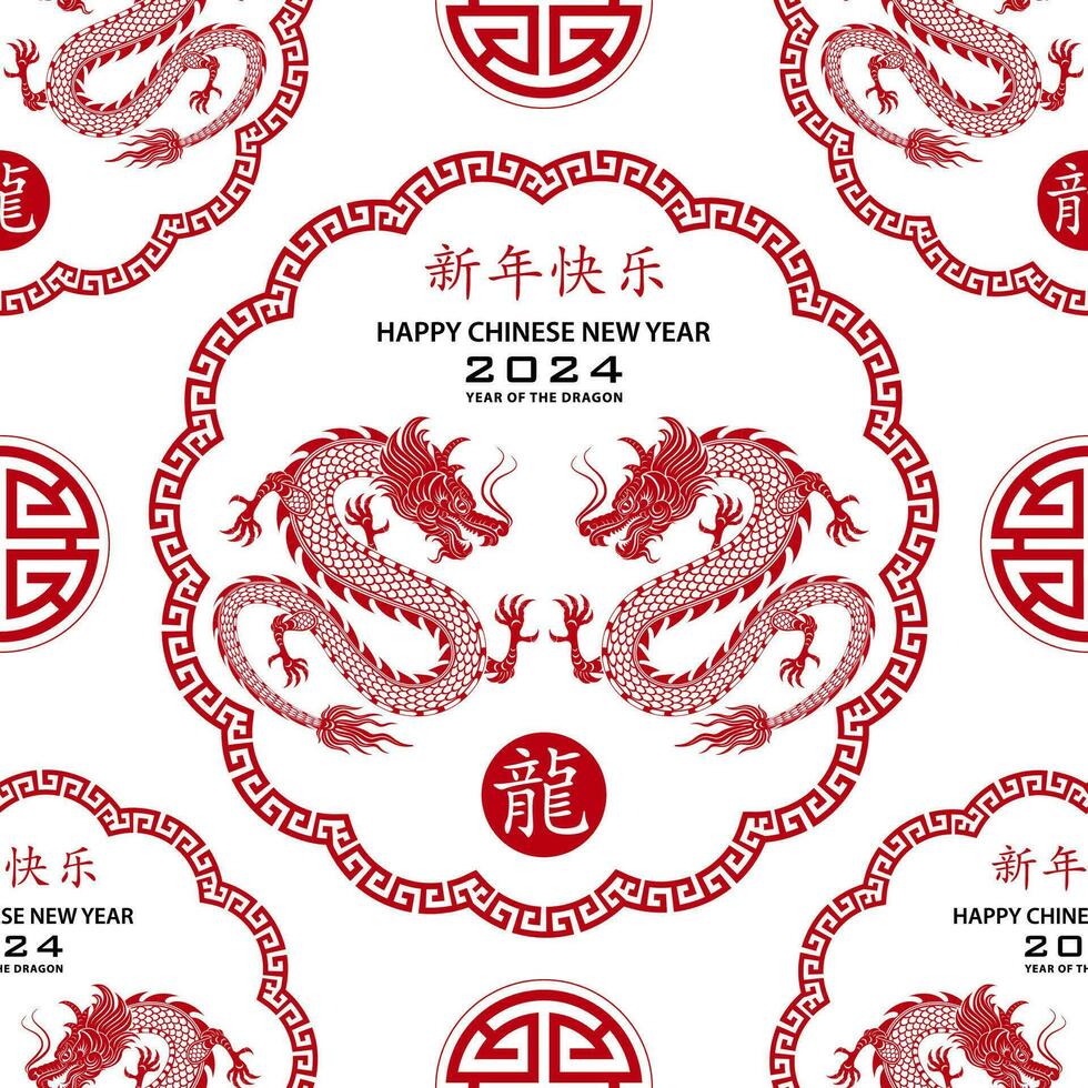 Seamless pattern with Asian elements for happy Chinese new year of the Dragon 2024 vector