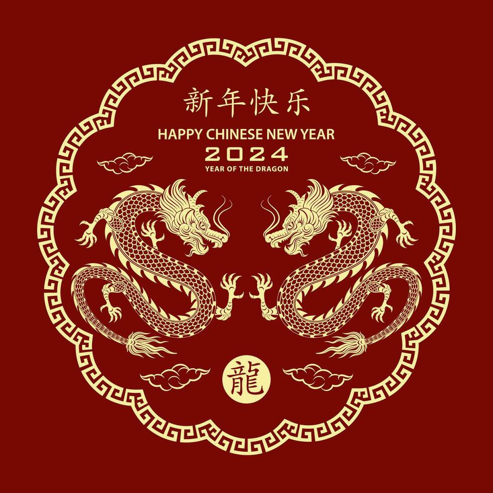 Happy chinese new year 2024 Zodiac sign, year of the Dragon vector