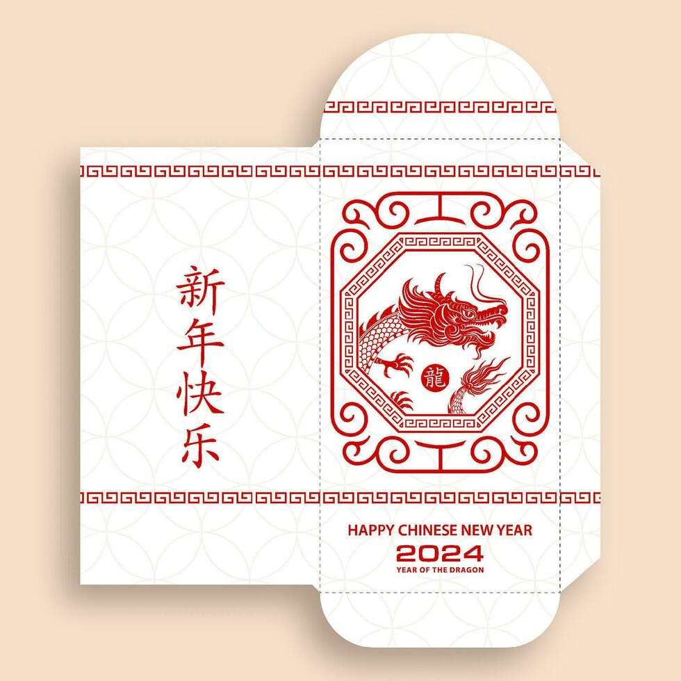 Chinese new year 2024 lucky red envelope money pocket for the year of the Dragon vector