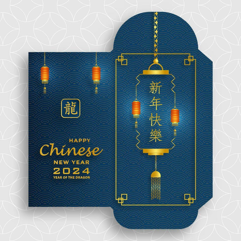 Chinese new year 2024 lucky red envelope money pocket for the year of the Dragon vector
