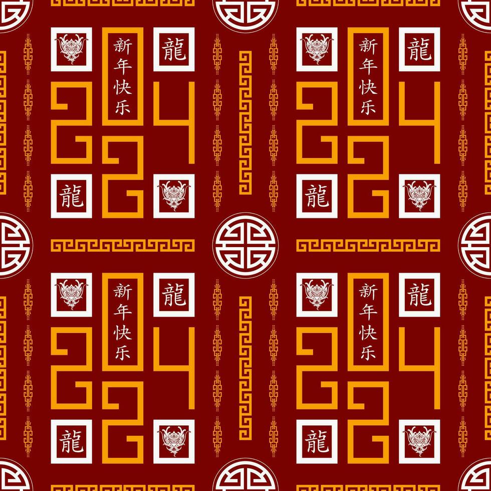 Seamless pattern with Asian elements for happy Chinese new year of the Dragon 2024 vector