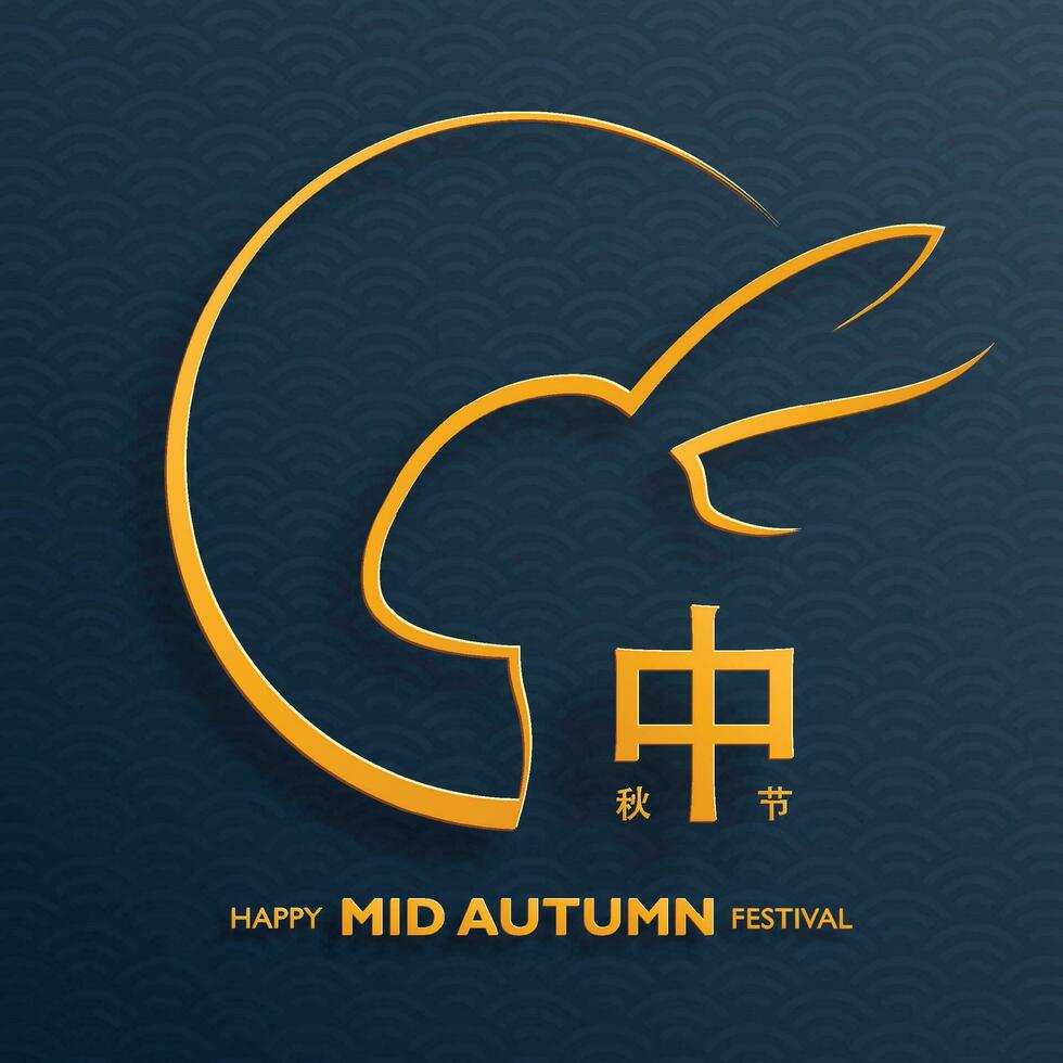 Chinese Mid Autumn Festival on color background vector