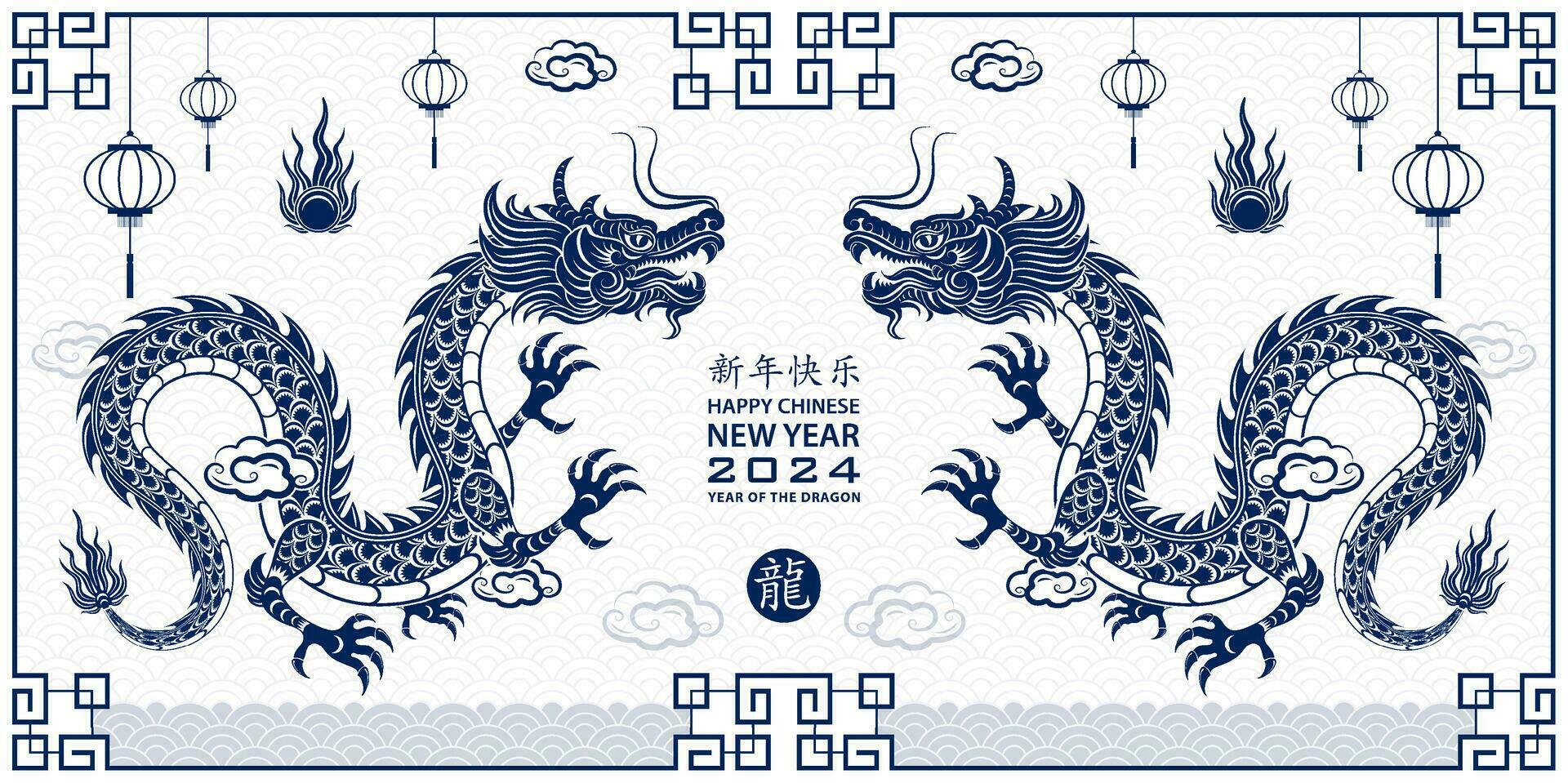 Happy Chinese new year 2024 Zodiac sign year of the Dragon vector