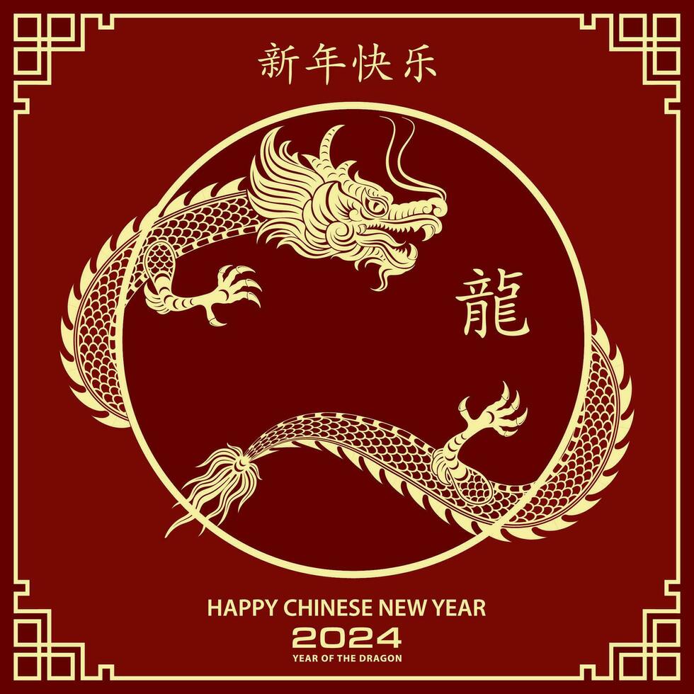 feliz año nuevo chino 2024 signo del zodiaco, año del dragón vector