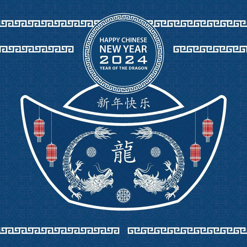 Happy Chinese new year 2024 Zodiac sign year of the Dragon vector