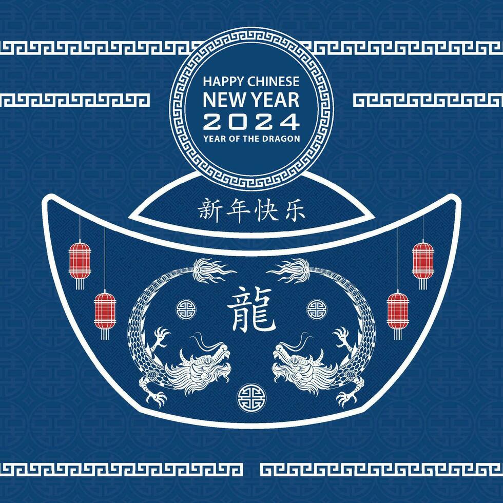 Happy Chinese new year 2024 Zodiac sign year of the Dragon vector