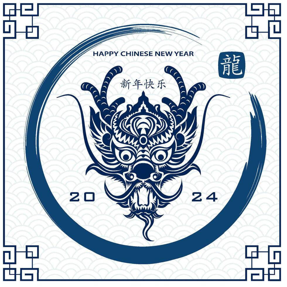 Happy Chinese new year 2024 Zodiac sign year of the Dragon vector