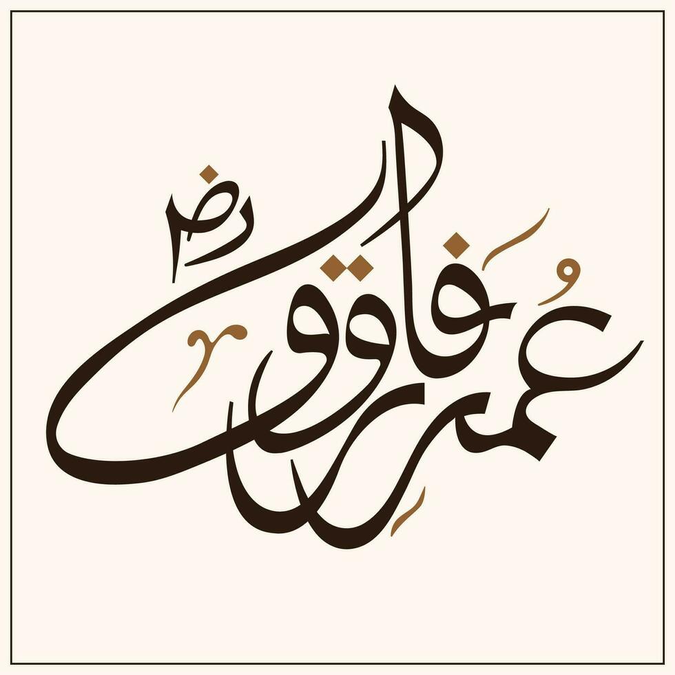 Name Of Hazrat Umar Farooq Razi Allah Tala Anhu Islamic Calligraphy, Vector
