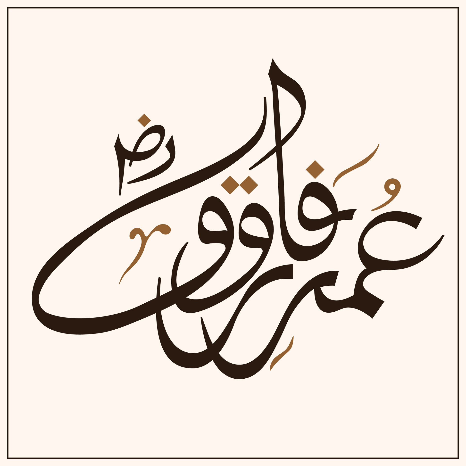 Name Of Hazrat Umar Farooq Razi Allah Tala Anhu Islamic Calligraphy ...