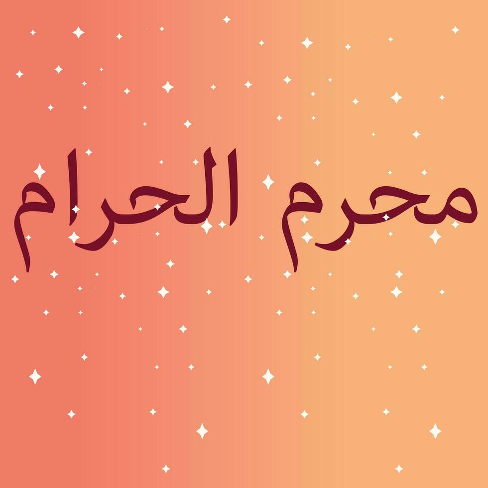 Muharram-ul-Haram Calligraphy in Arabic vector