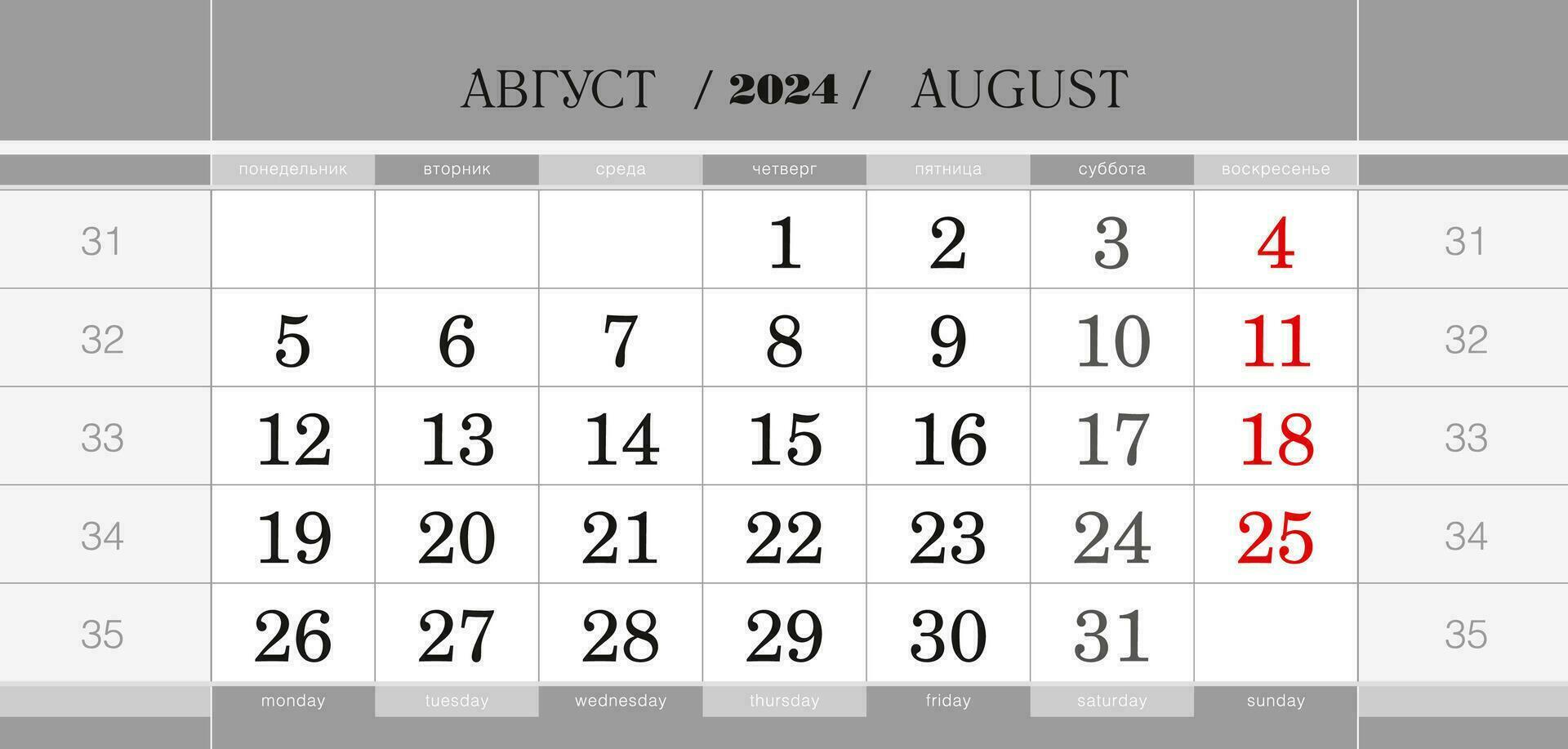 calendario trimestral bloquear para 2024 año, agosto 2024. pared calendario, Inglés y ruso idioma. semana empieza desde lunes. vector