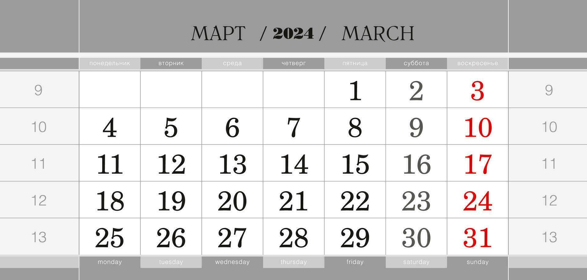 Calendar quarterly block for 2024 year, March 2024. Wall calendar, English and Russian language. Week starts from Monday. vector