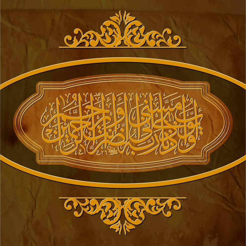 Vintage Brown Arabic calligraohy on old paper background vector