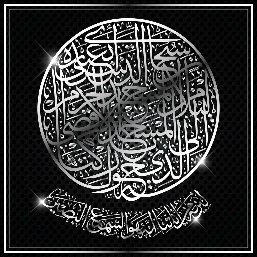 Silver arabic calligraphy art with black dotted background vector