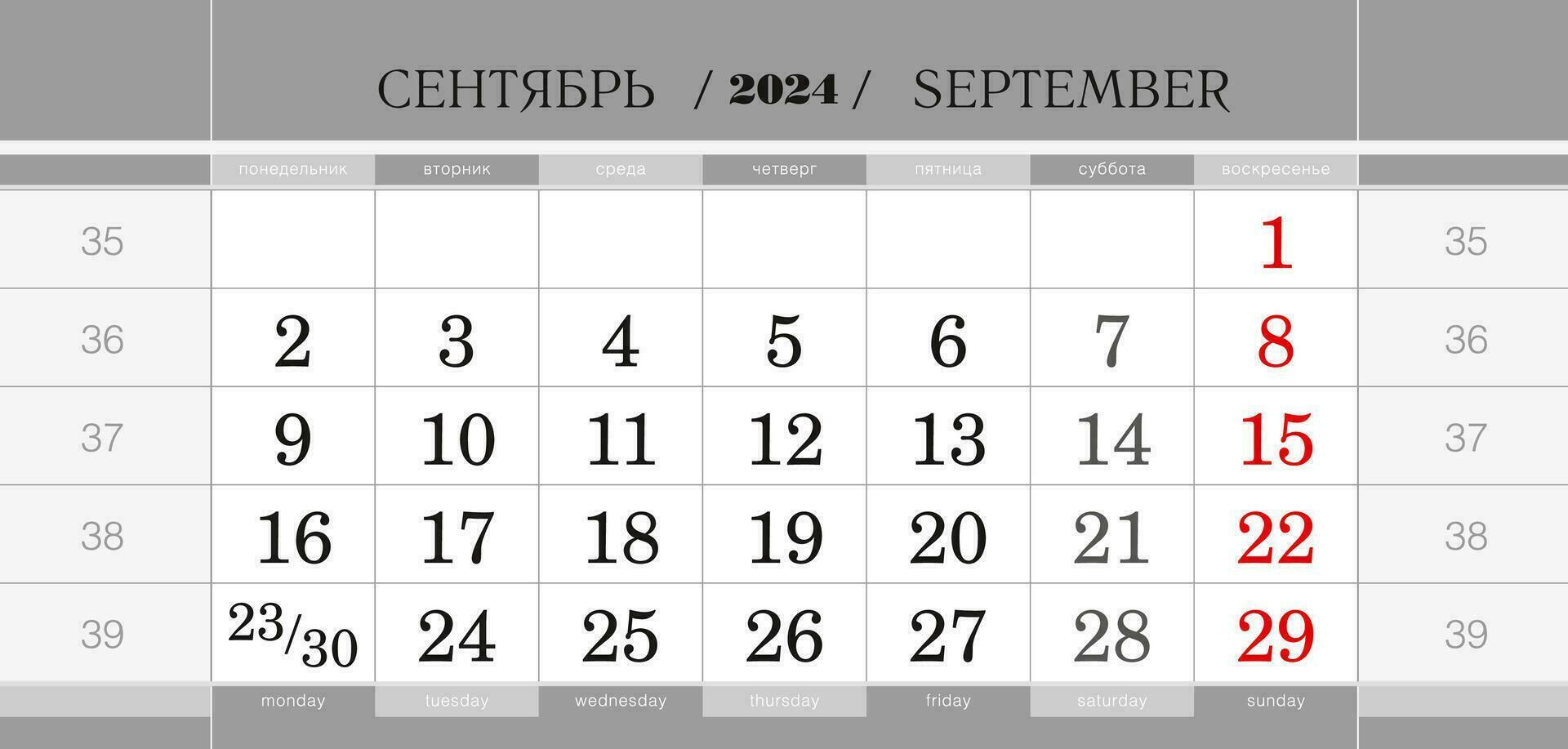 Calendar quarterly block for 2024 year, September 2024. Wall calendar, English and Russian language. Week starts from Monday. vector