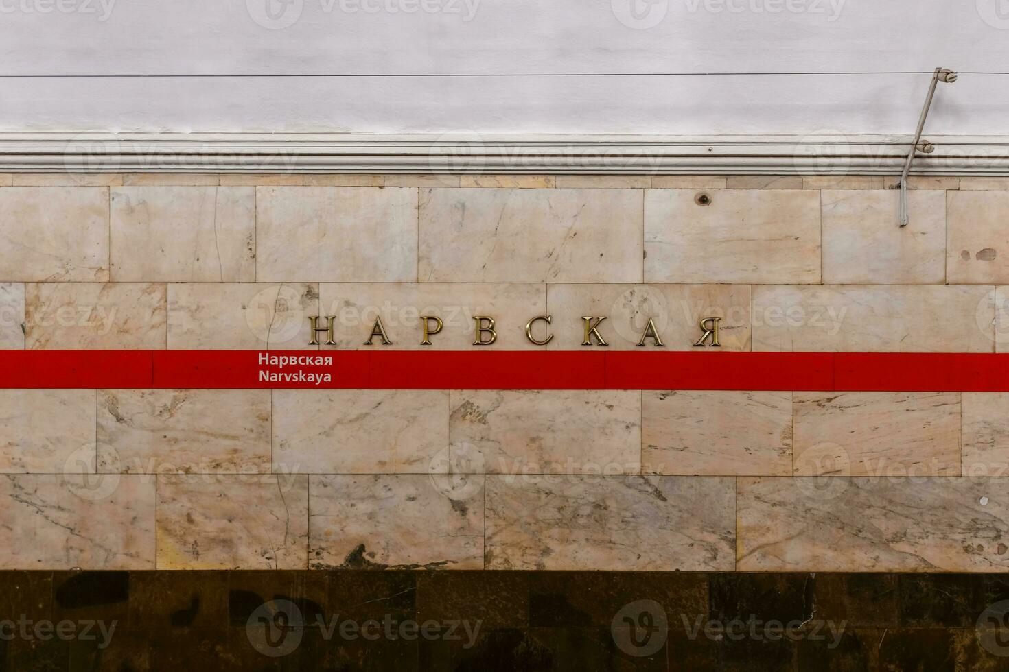 Narvskaya Station - Saint Petersburg, Russia photo