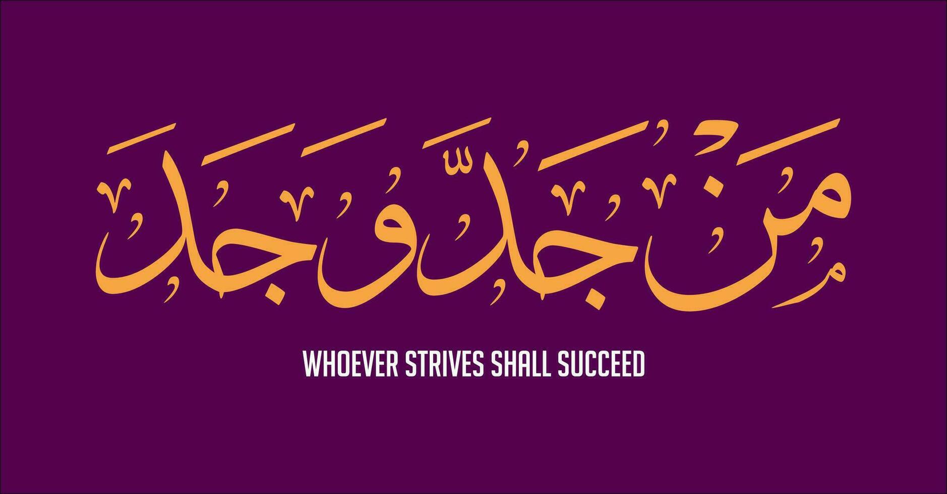 Islamic calligraphy means whoever strives shall succeed vector