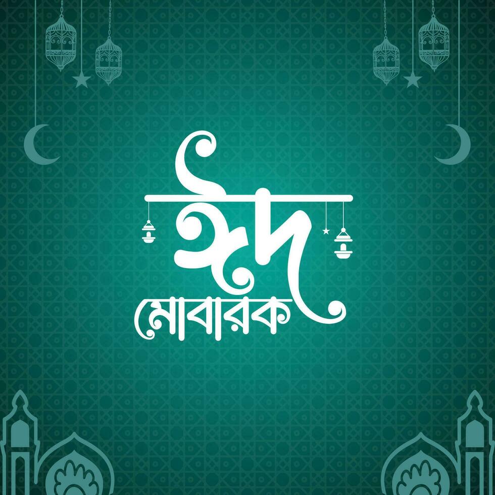 Vector Eid Mubarak Bangla Typography Muslim Eid-ul-fitre and Eid-ul-adha Ramadan Karim Creative design free vector