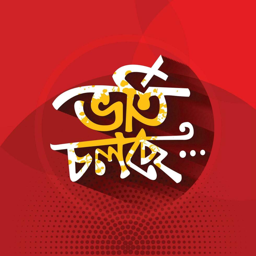 'Admission Going On' Calligraphy, Bangla Typography And Lettering Design of School Admission Going On offering Banner, Poster, Template. Bengali Typography of Vorti Cholse Vector Design