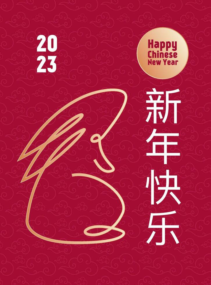 Rabbit Chinese New Year 2023 greeting card gold style vector