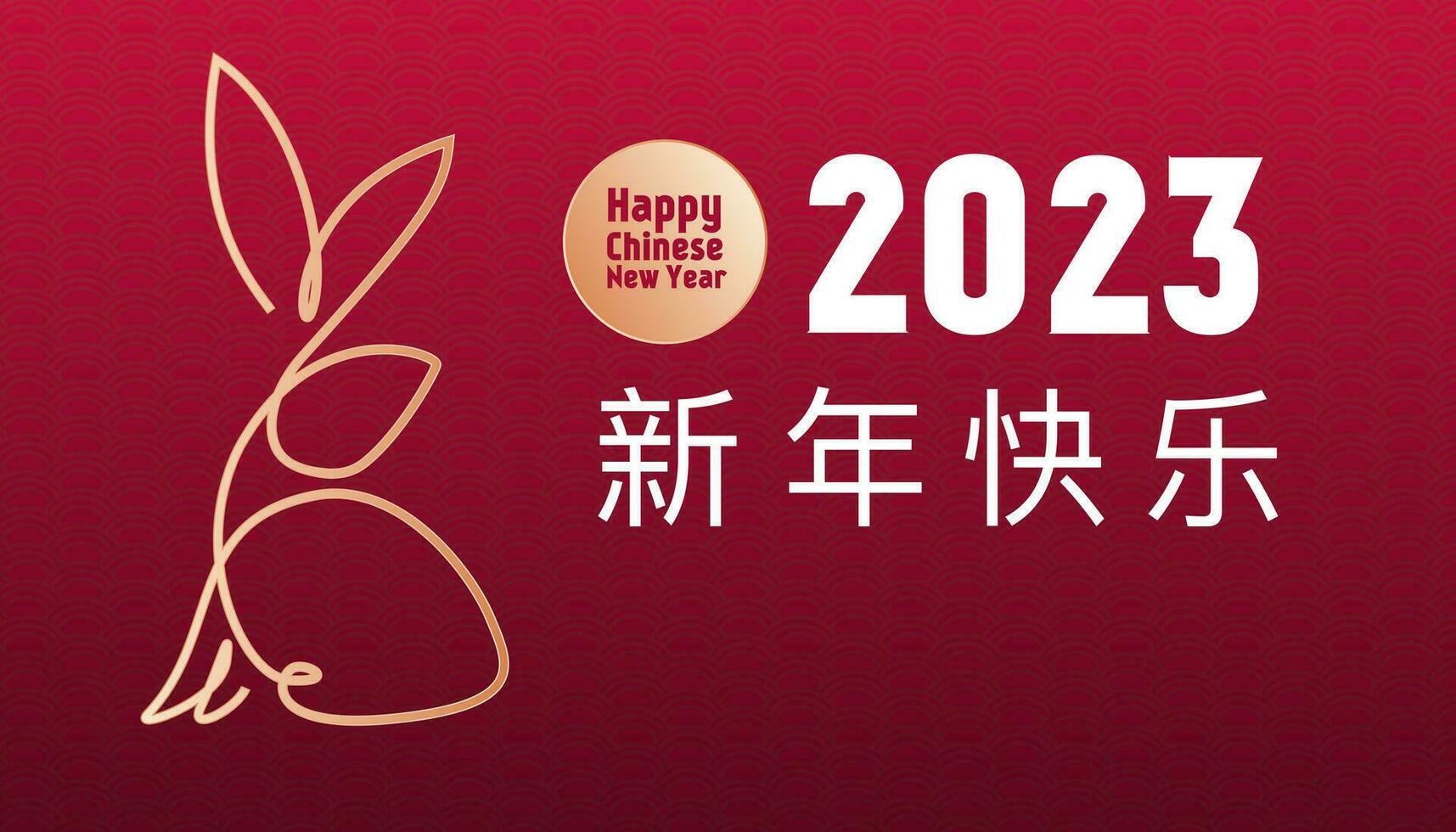 Rabbit Chinese New Year 2023 greeting card gold style vector