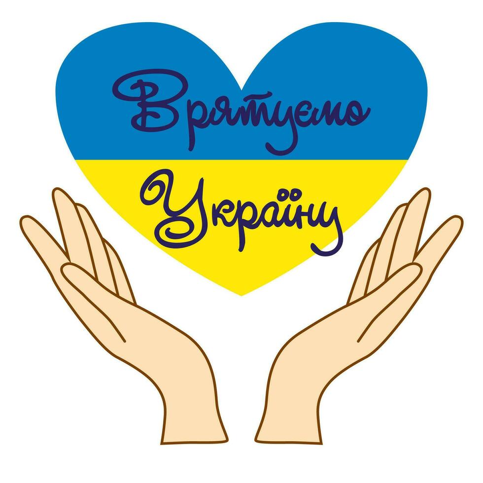 Help Ukraine. Hands Ukrainian national colors. Anti-war creative concept lettering in Ukrainian. Glory to the heroes, no war vector