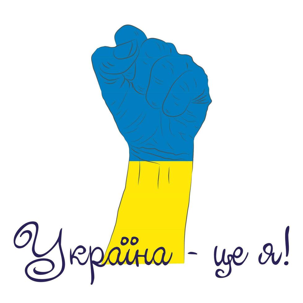 Help Ukraine. Hands Ukrainian national colors. Anti-war creative concept lettering in Ukrainian. Glory to the heroes, no war vector