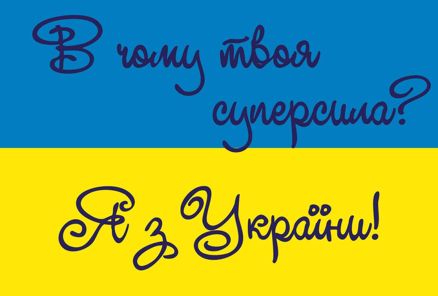 No war in Ukraine. The concept of Ukrainian and Russian military crisis, conflict. Inscriptions in Ukrainian Support, Pray, Superpower, Peace vector