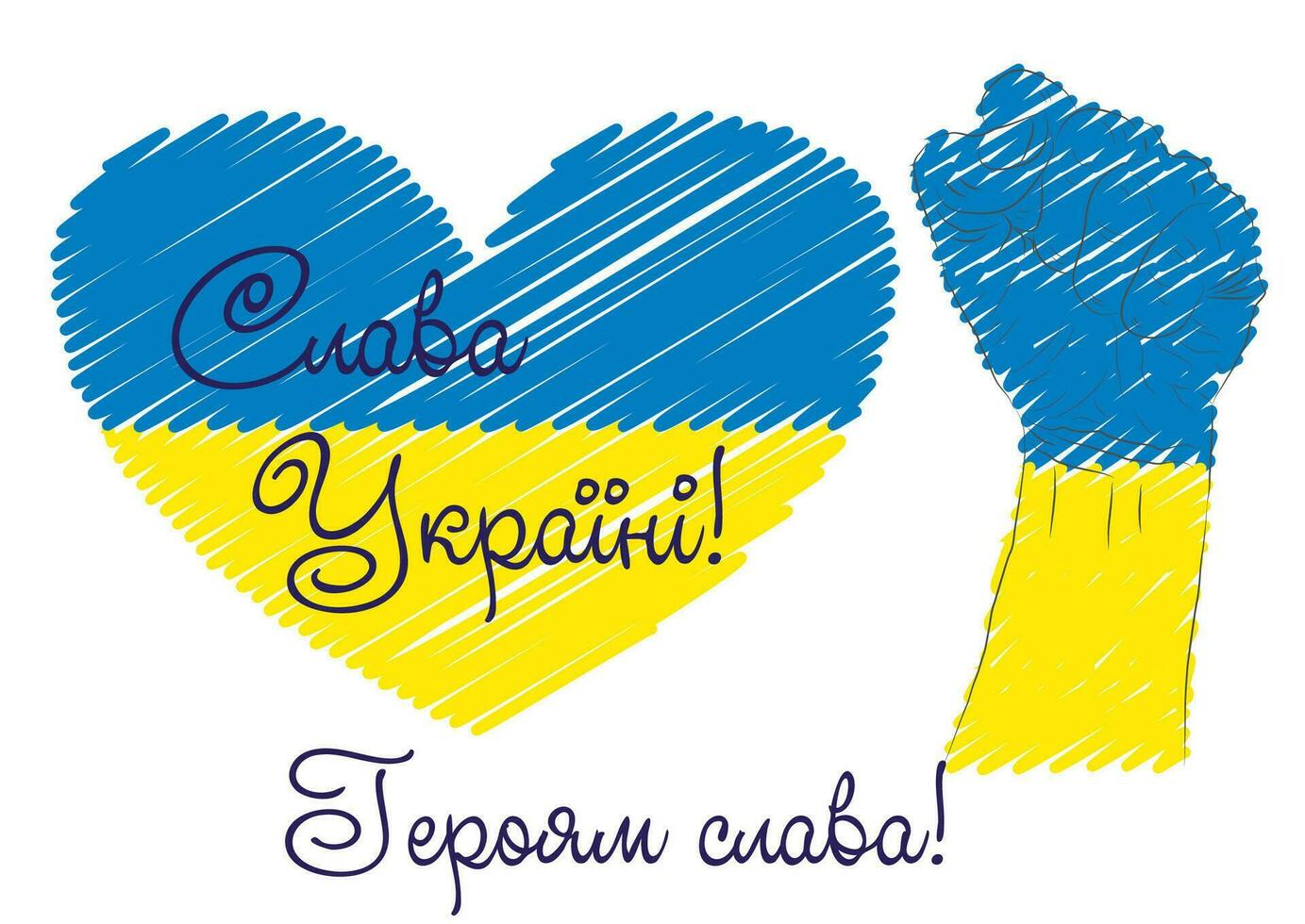 Help Ukraine. Hands Ukrainian national colors. Anti-war creative concept lettering in Ukrainian. Glory to the heroes, no war vector