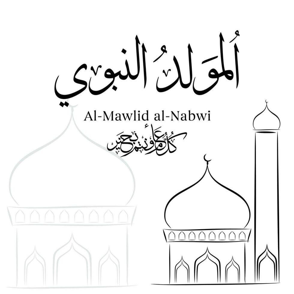 Vector Islamic Mawlid Al-Nabi banner and template design PNG and white and black color with and black vector mosque