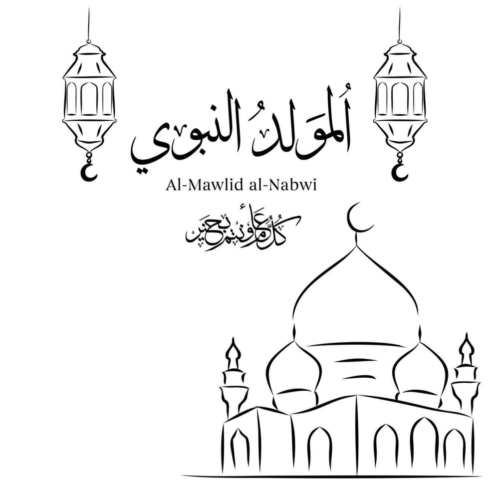 Vector Islamic Mawlid Al-Nabi banner and template design PNG and white and black color with vector black lantern and black vector mosque with also