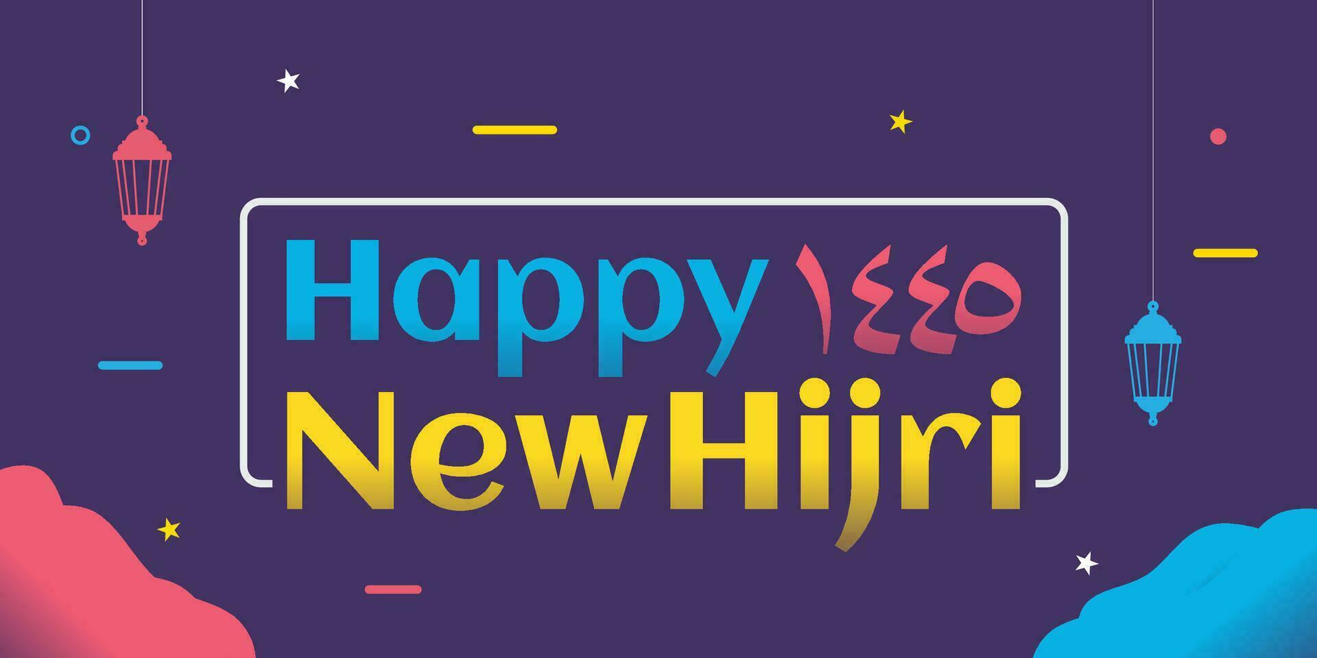 new hijri year 1445 with arabic letter, lantern cloud Islamic banner vector