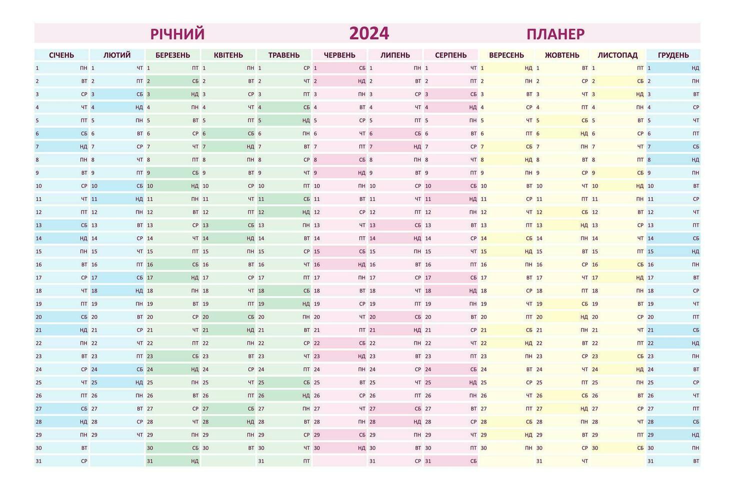 vector anual planificador para 2024 en ucranio