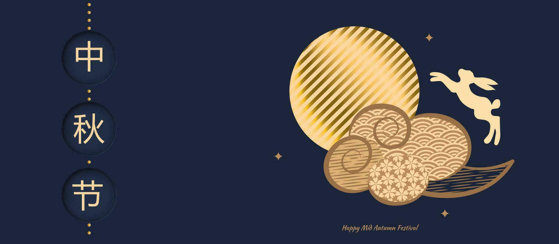 Banner design with traditional Chinese full moon circles, jumping hares under the moon. Stylized cloud. Translation from Chinese - Mid-Autumn Festival. Vector illustration