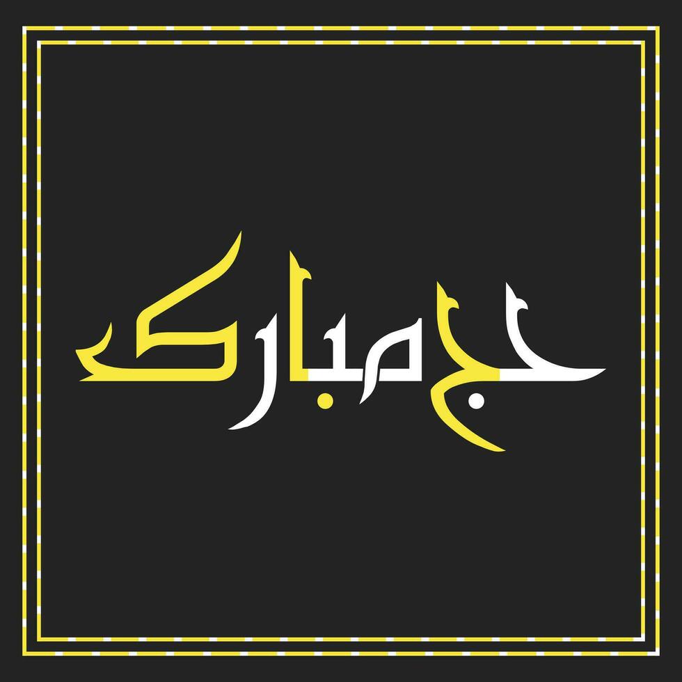 Calligraphy Hajj Mubarak vector