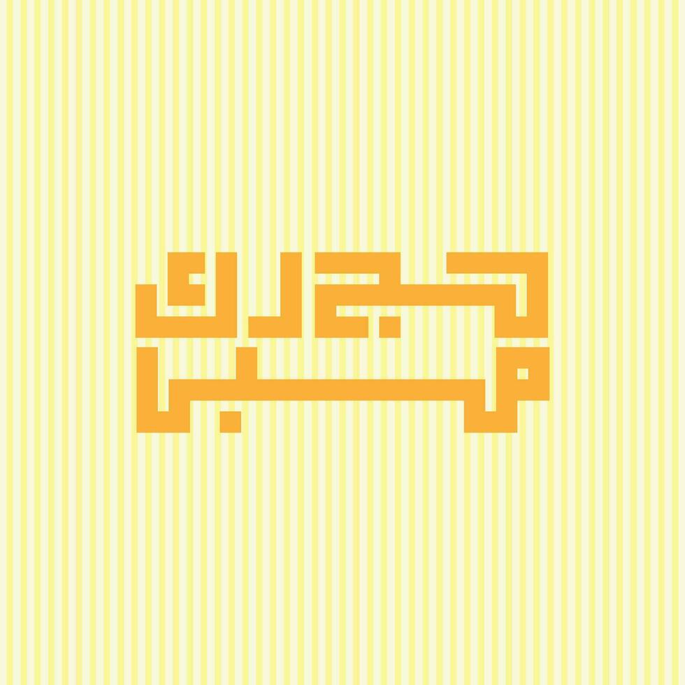 Hajj Mubarak Kuffic Calligraphy vector