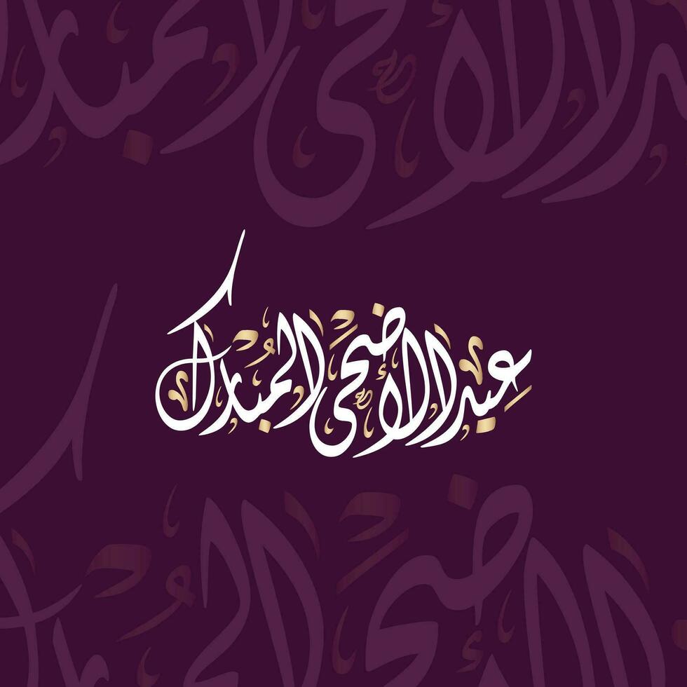 Eid al adha Calligraphy vector