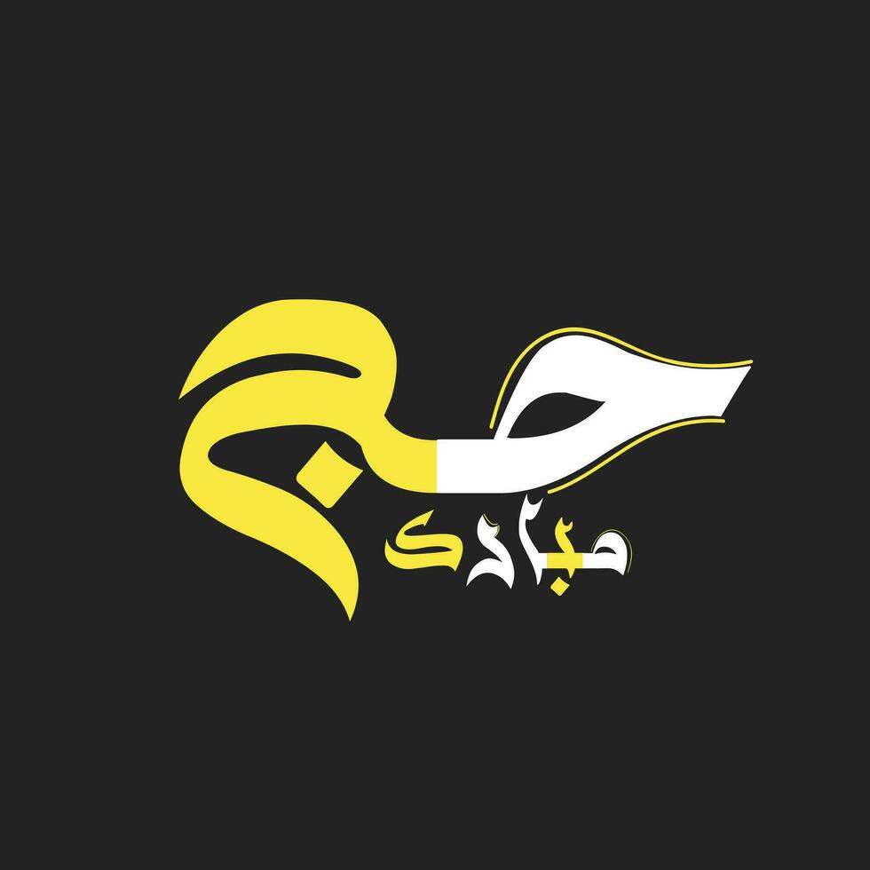 Hajj Mubarak Calligraphy Mubarak hajj vector