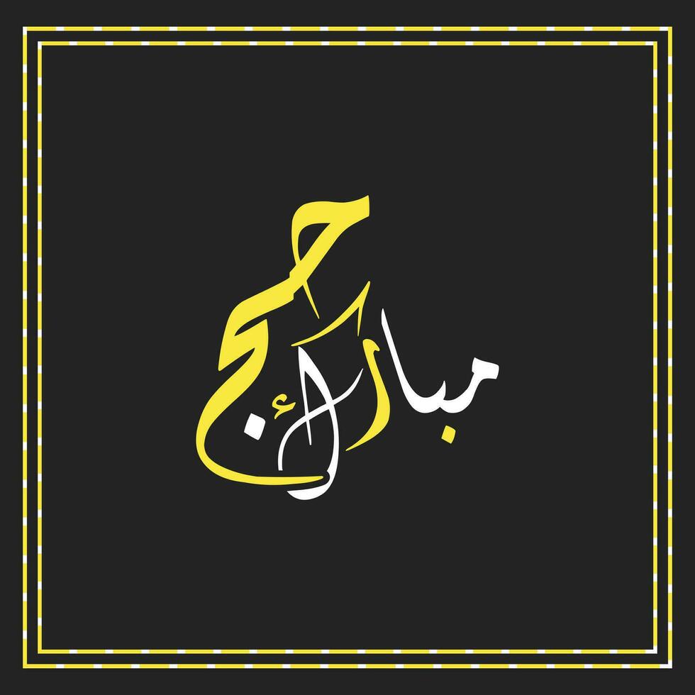Hajj Mubarak Calligraphy vector