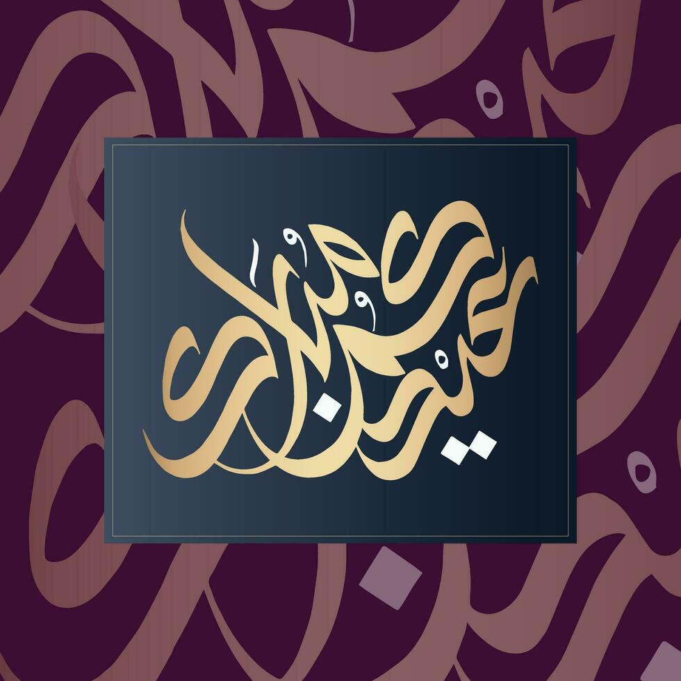 Eid calligraphy for Eid al adha post vector