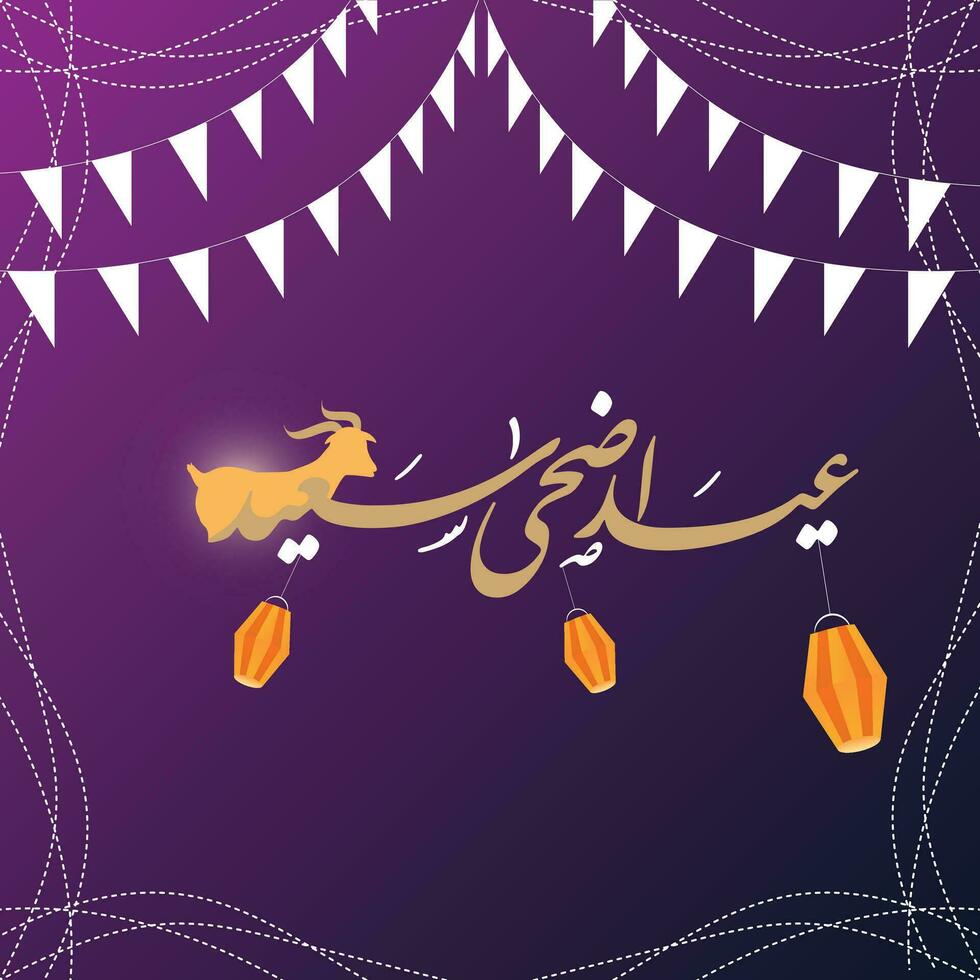 Eid al adha with glow goat vector