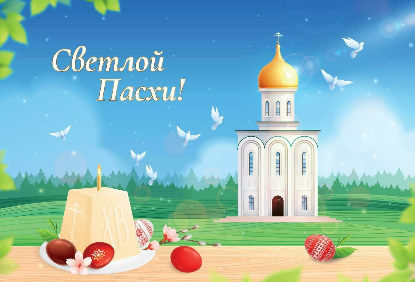 Orthodox Easter Landscape Card vector