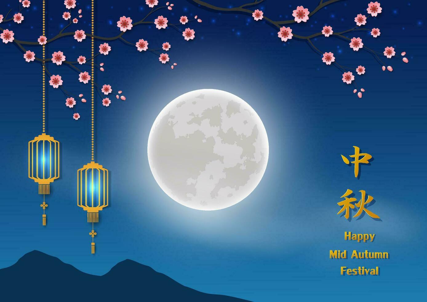 medio otoño festival, celebrar tema con lleno Luna en Cereza florecer noche, chino traducir media medio otoño festival vector