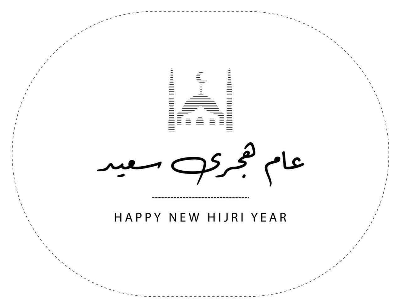 Happy 2 new Hijri Year vector