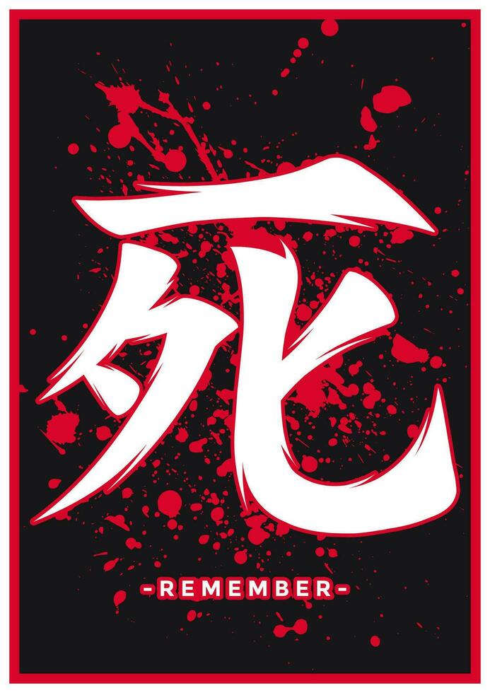 Japanese kanji or chinese hanzi word for remember vector