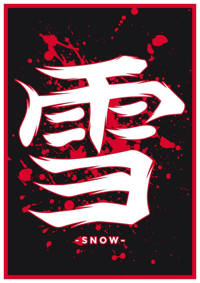 japonés kanji o chino hanzi palabra para nieve vector